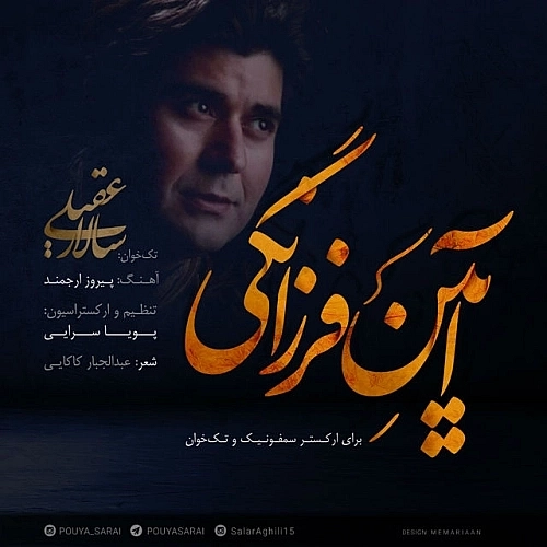 Cover artwork for Aeen E Farzanegi by Salar Aghili